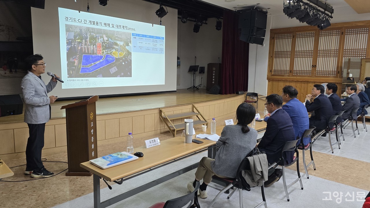 유경종 고양신문 영상제작국장이 개요발표를 하고 있다.