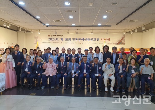 전통공예상품공모전 시상식 참가자들이 단체촬영을 했다.