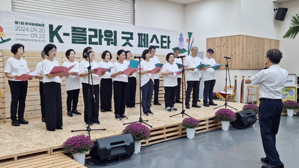 일산3동 후곡소리단이 K-플라워 굿 페스타에서 공연을 펼치고 있다.
