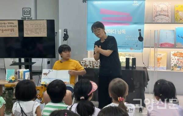 도서관에서 책읽어주기 프로그램을 진행하고 있는 김정현 회원. [사진제공=손그라미]