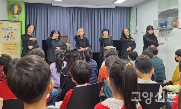 모당도서관 공연 모습. [사진제공=손그라미]