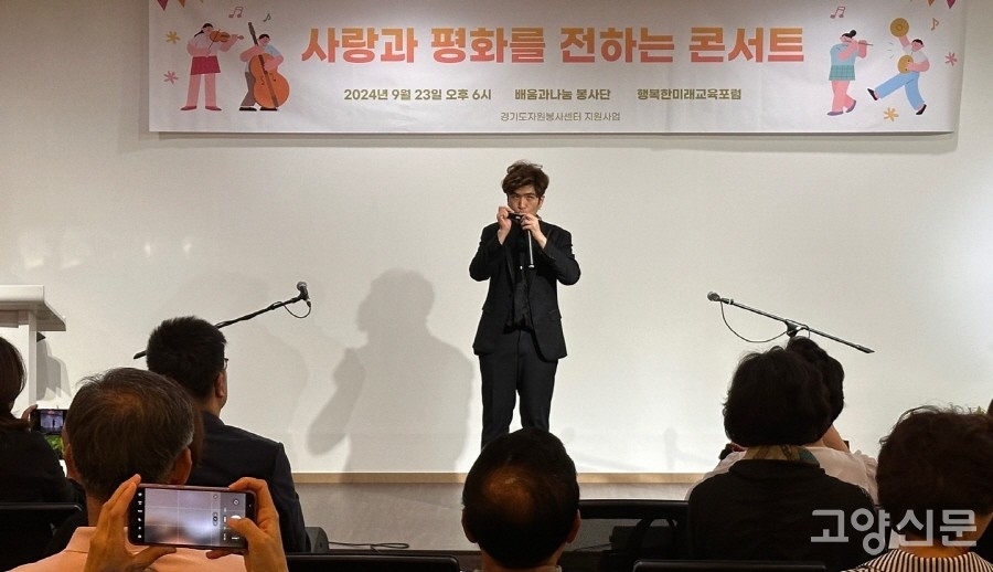 환상적인 연주 솜씨로 하모니카를 연주하는 중복장애 하모니스트 이인혁. 