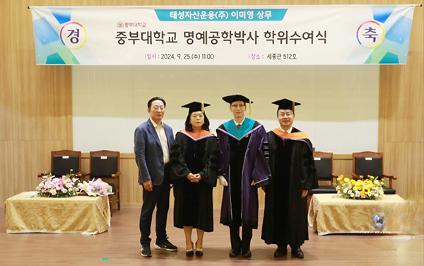 [사진제공 = 중부대학교]