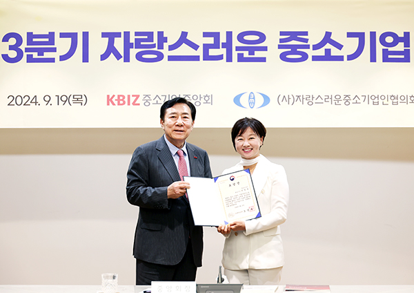 (사진 왼쪽부터) 김기문 중소기업중앙회장과 이영주 칠갑농산 대표 [사진제공 = 중소기업중앙회]