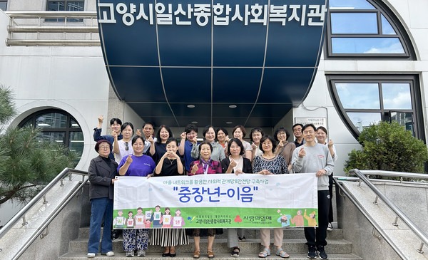  희망 발굴단, 이웃 보듬이와 함께 '사전 교육 및 설명회' 단체사진을 찍고 있다.