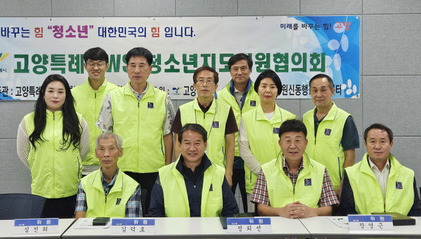 원신동 청소년지도위원협의회에 함께한 관계자들.