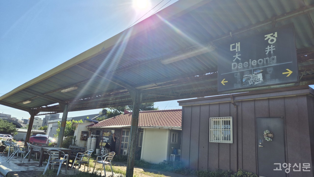 대정역 기찻길 옆 기다란 테이블 석엔 운치 있는 대기석도 따로 마련돼 있다. 