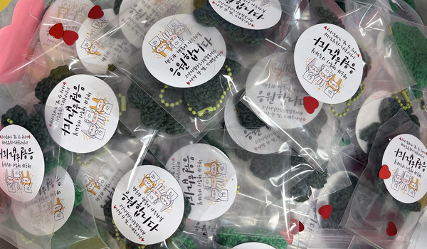 수험생들에게 전달한 키링.