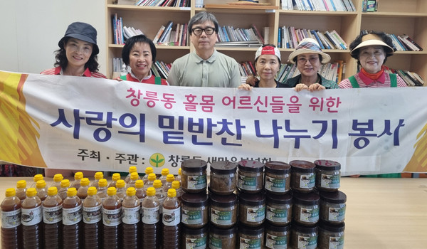 창릉동 새마을부녀회가 홀몸 어르신 등 저소득 취약계층을 위한 ‘행복나눔 간장·된장 만들기’를 했다.
