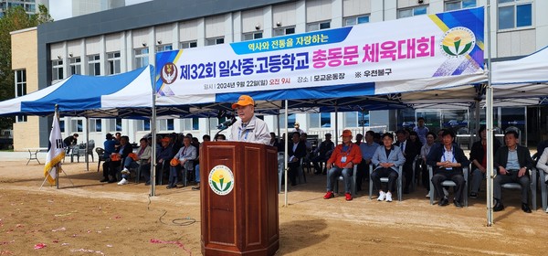 지역 토박이들의 큰잔치로 매년 펼쳐지고 있는 일산중·고 체육대회가 지난 22일 열렸다.