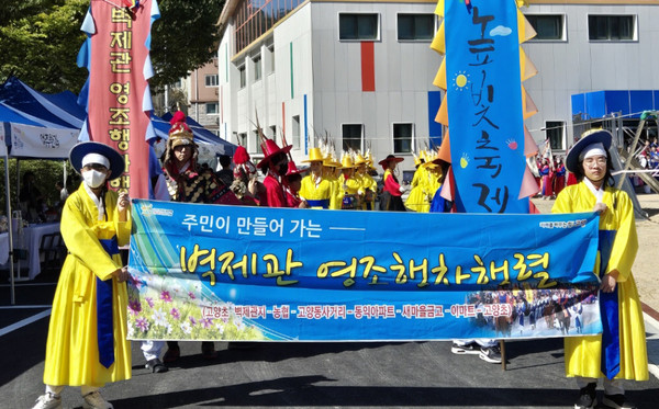 제15회 고양동 높빛축제.