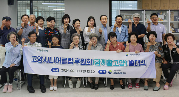 발대식에 함께한 관계자들.