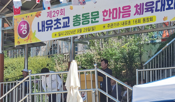 김묘연 내유초교 총동문회장이 대회사를 하고 있다.