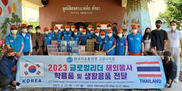 지난해 글로벌리더 해외봉사 학용품과 생활용품 전달식에 참여했다.(주황색 모자 맨오른쪽). [사진제공=이동균]