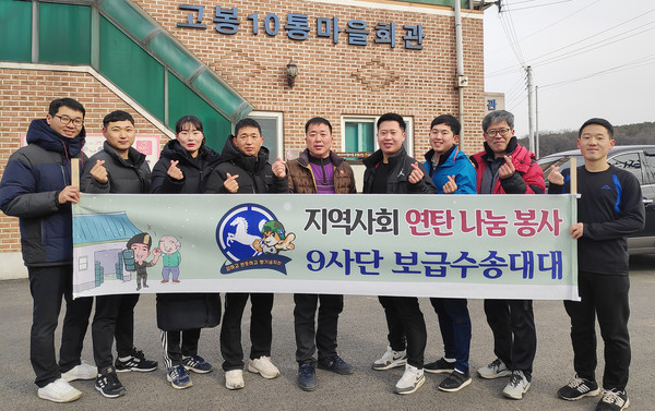 지역을 위한 연탄나눔 봉사에서 군 후배들과 함께 했다. 
