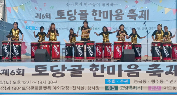 토당골 한마음 축제가 열리고 있다.