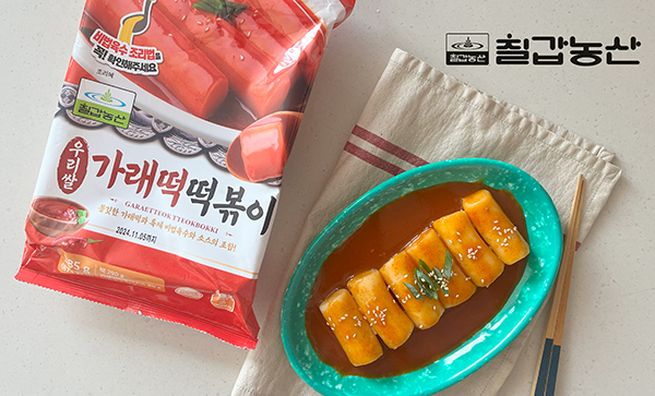 [사진제공 = 칠갑농산]