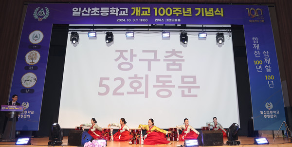 기념공연을 펼치는 동문회원들.