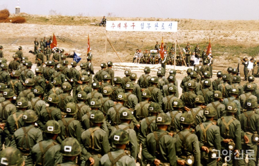 군 행사로 열린 수해복구 임무완료식. 