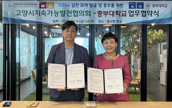 (왼쪽부터)나도은 고양시지속가능발전협의회 상임회장, 전미옥 중부대학교 대외협력처장. [사진제공=김경영]