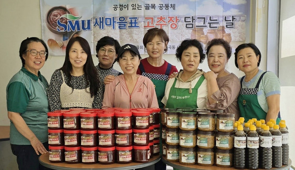 능곡동 새마을부녀회가 어려운 이웃을 위한 ‘사랑의 장 담그기’를 했다.