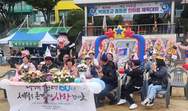  환갑을 맞이한 동문들에게 축하의 자리도 마련됐다.