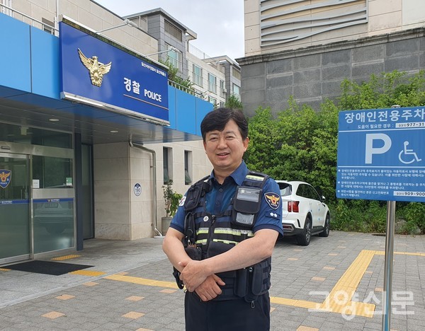 오정현 경감이 일산파출소 입구에서 포즈를 취했다.
