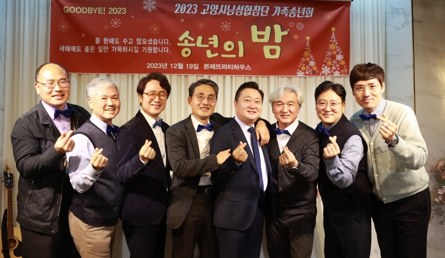 [사진제공=고양시남성합창단]