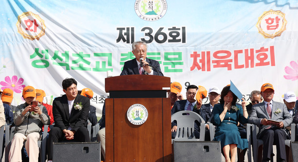 이성종 성석초 총동문회장이 인사말을 전하고 있다.