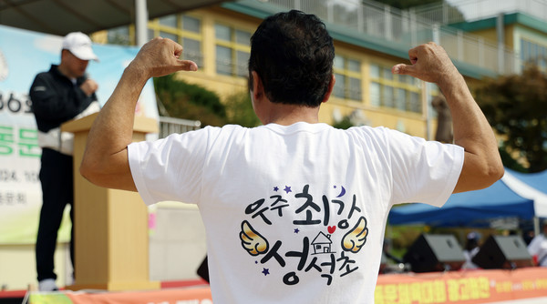 '우주최강 성석초' 티셔츠. 신세대 감각이 엿보인다.