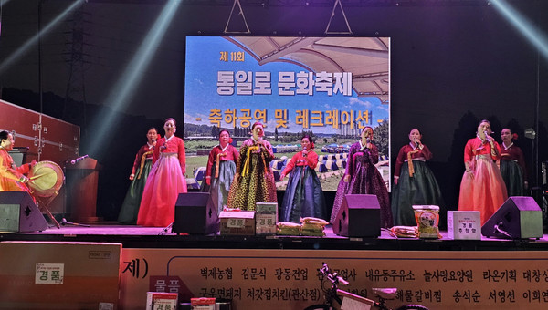 관산동 ‘제11회 통일로문화축제’가 공릉천 문화체육공원에서 개최됐다. 