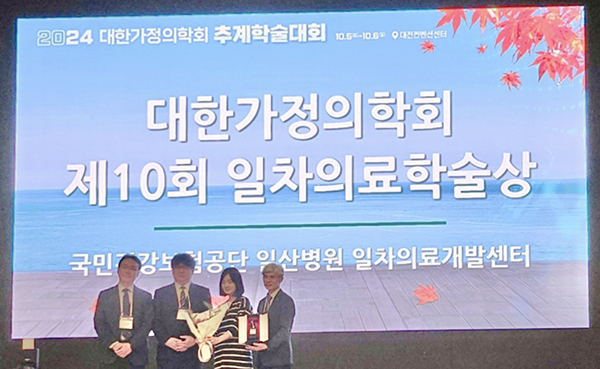 [사진제공 = 국민건강보험 일산병원]