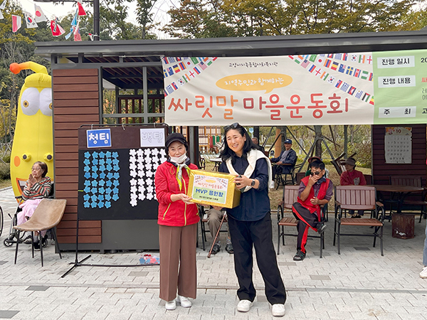 폐회식(우승팀 발표 및 MVP 시상) [사진제공 = 고양시지축종합사회복지관]