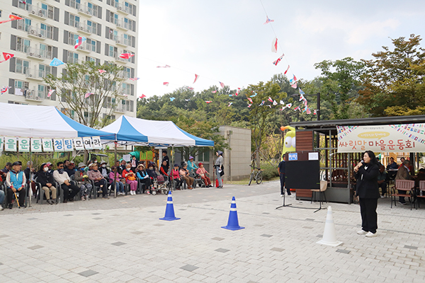 싸릿말 마을 운동회에서 송미령 관장이 인사말을 했다.  [사진제공 = 고양시지축종합사회복지관]