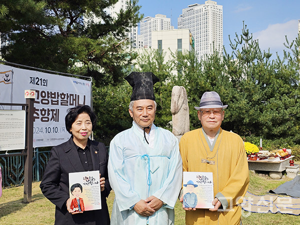 공로패 시상. (왼쪽부터) 고부미 고양시의원, 임현철 밥할머니보존회장, 김대진 밥할머니보존회 위원