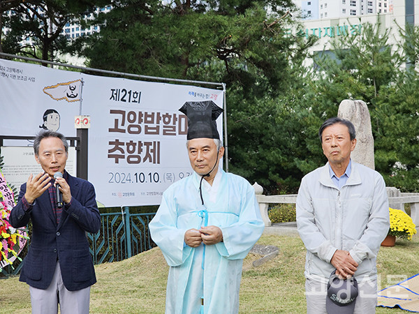 정해현 창릉동주민자치회장, 임현철 밥할머니보존회장, 진경선 창릉동 통장협의회장