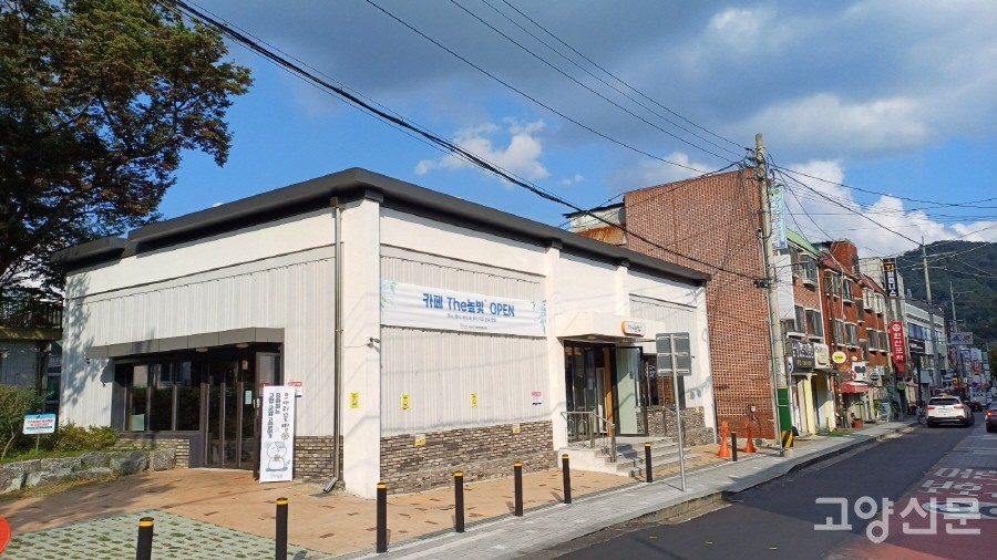 농협창고 건물을 리모델링해 탄생한 카페 '더높빛+'. 마을 한가운데 쌈지공원 옆에 자리하고 있다.  