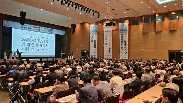 영월군 투자유치홍보설명회와 취업박람회에 관심을 가지고 참여자들.
