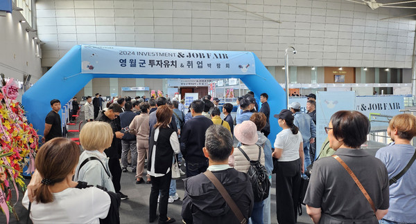많은 사람들이 영월군 투자유치홍보설명회와 취업박람회를 찾았다.