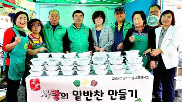 일산1동 새마을지도자협의회가 ‘사랑의 소불고기 나눔’을 진행했다.