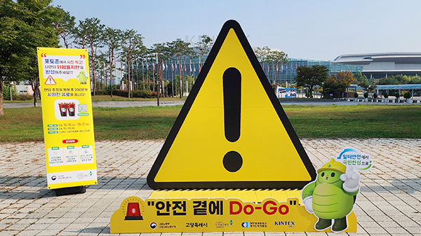 [사진제공 = 안전보건공단 고양파주지사]