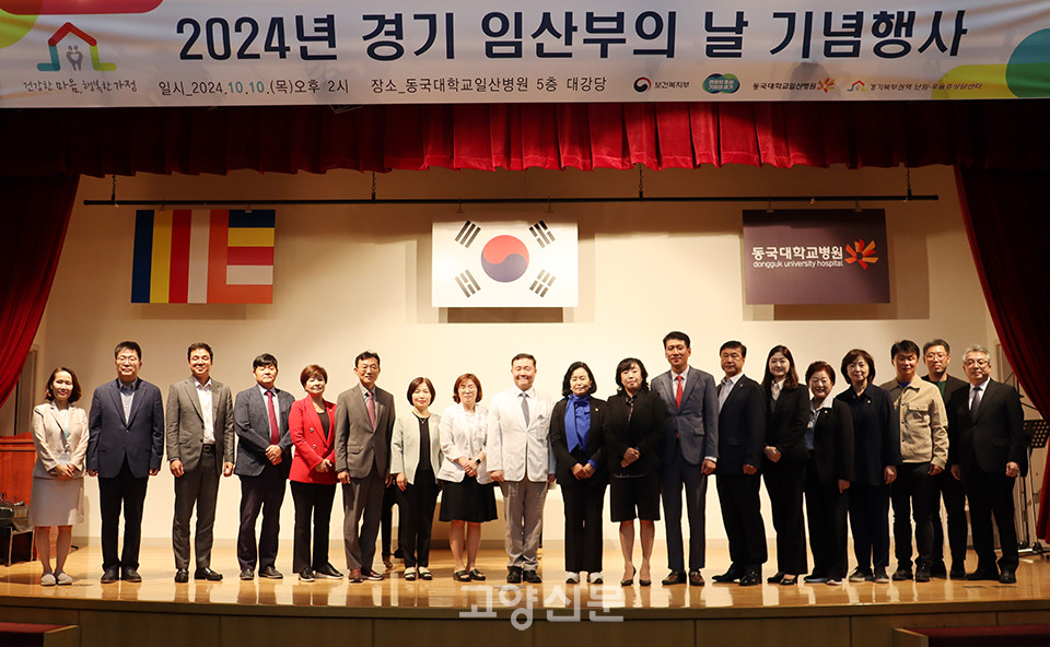 [사진제공 = 동국대학교일산병원]