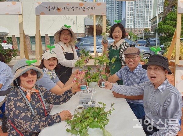 일산도시농업지원센터