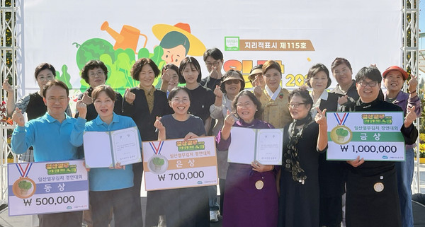 일산열무김치 경연대회 수상자들이 한자리에 함께 했다.