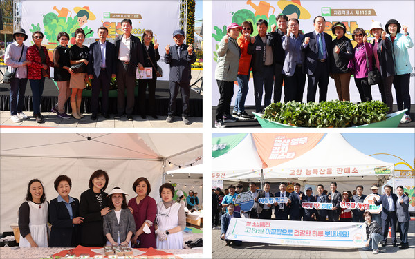 고양시내 농협과 농협중앙회, 지역 단체들이 열무축제에 참가해 일산열무와 농산물, 가공품을 판매했다.