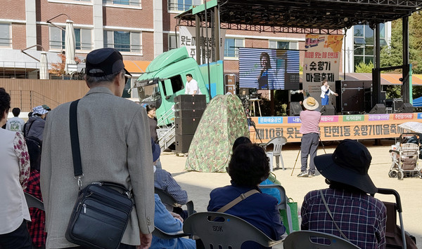 탄현1동 주민자치회가 ‘웃는 마을 탄현1동 숯향기 마을 축제’와 2024년 주민총회를 개최했다. 