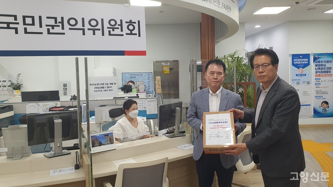 14일 김영호 식사동 위시티입대위 회장(왼쪽)과 양형승 간사(오른쪽)가 서울 종로구 국민권익위 민원센터를 방문해 총 3만6688명의 주민서명을 받은 식사체육공원 조기준공 촉구 집단민원을 전달했다.