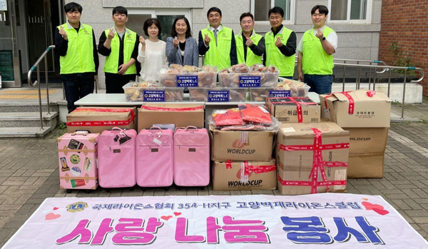 고양벽제라이온스클럽이 문촌9종합사회복지관에 식료품과 의류를 후원했다.