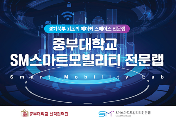 [이미지제공 = 중부대학교]