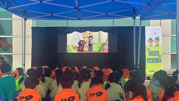 가을 어린이 안전체험마당 프로그램 중 어린이들이 '119안전인형극'을 관람하고 있다. [사진제공= 일산소방서]